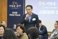 파장동 새빛만남8번 사진